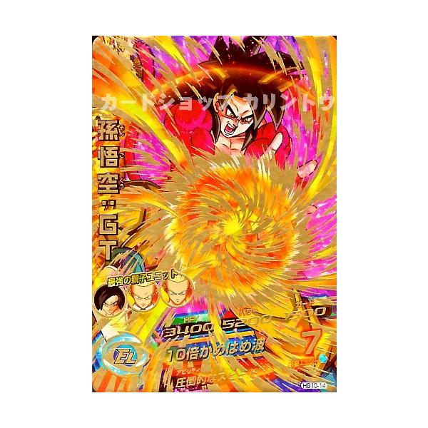 ドラゴンボールヒーローズ GM10弾 UR 孫悟空:GT (SS4) 【10 ドラゴンボールヒーローズ GM10弾 UR 孫悟空:GT (SS4) 【10