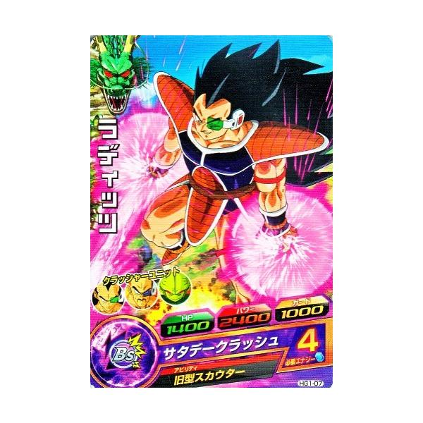 ドラゴンボールヒーローズ GM1弾 C ラディッツ 【サタデー