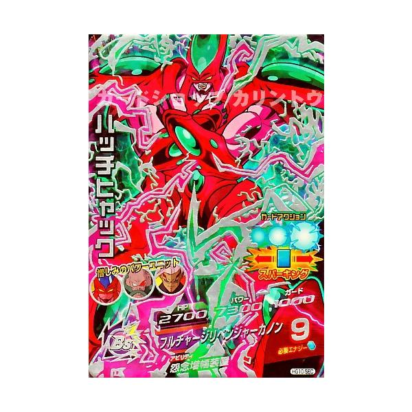 ドラゴンボールヒーローズ カード SECの人気商品・通販・価格 ドラゴンボールヒーローズ カード SECの人気商品・通販・価格