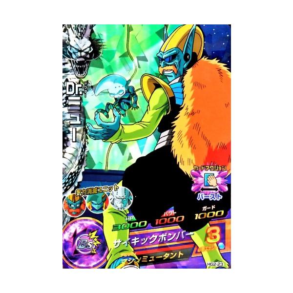 スーパードラゴンボールヒーローズ　HG弾 Amazon.co.jp: ドラゴンボールヒーローズ / HGD10-HG5-SEC CP