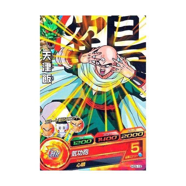 ドラゴンボールヒーローズGM5弾 非売品 ドラゴンボールヒーローズ GM5弾 UR Dr.ミュー 【時空転送：大