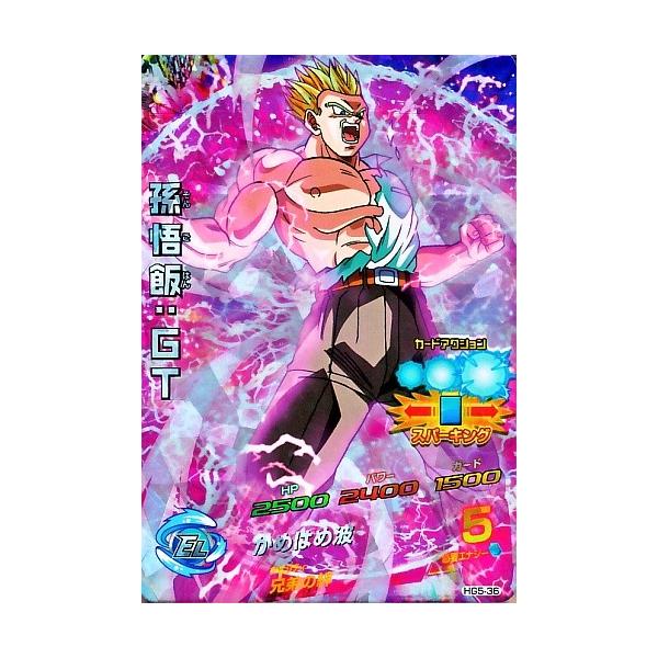 ドラゴンボールヒーローズ GM5弾 SR 孫悟飯:GT 【かめはめ波 ドラゴンボールヒーローズ GM5弾 SR 孫悟飯:GT 【かめはめ波