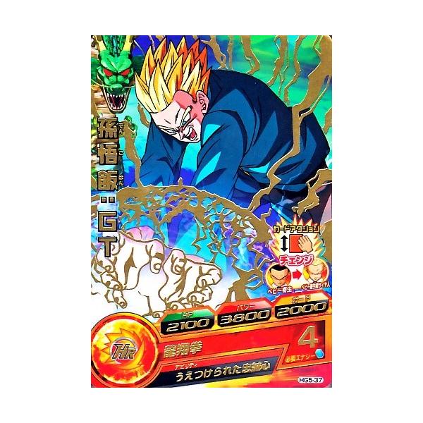 ドラゴンボールヒーローズ GM5弾 R 孫悟飯：GT (寄生) 【龍翔拳