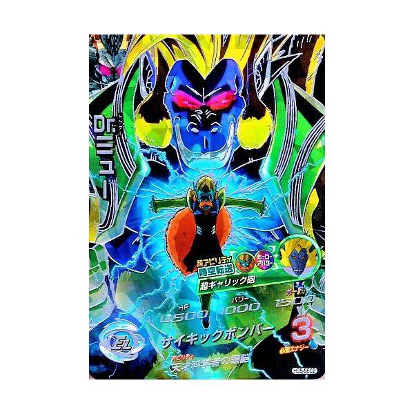 ドラゴンボールヒーローズ GM5弾 UR Dr.ミュー 【時空転送:大 ドラゴンボールヒーローズ GM5弾 UR Dr.ミュー 【時空転送:大