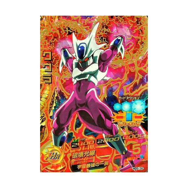 ドラゴンボールヒーローズ GM6弾 UR クウラ 【破壊光線】 (HG6 ドラゴンボールヒーローズ GM6弾 UR クウラ 【破壊光線】 (HG6