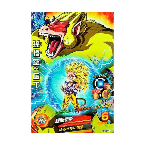 ドラゴンボールヒーローズ GM6弾 CP 孫悟空:GT (SS3) 【超龍 ドラゴンボールヒーローズ GM6弾 CP 孫悟空:GT (SS3) 【超龍