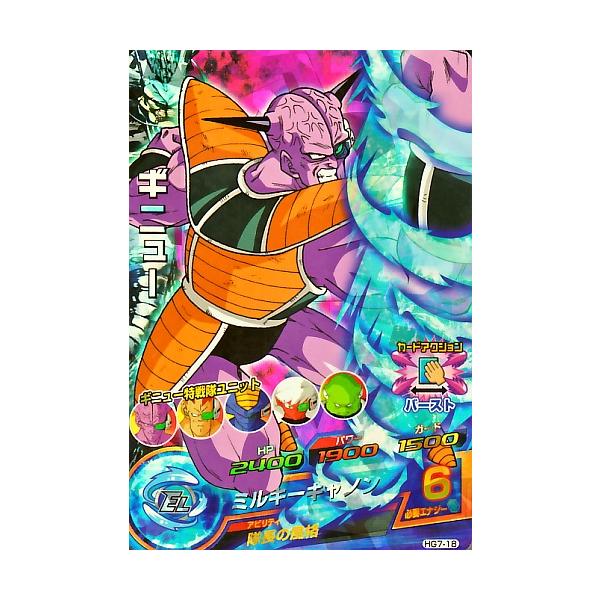 ドラゴンボール ミルキーキャノン レアカード hg237.jpg