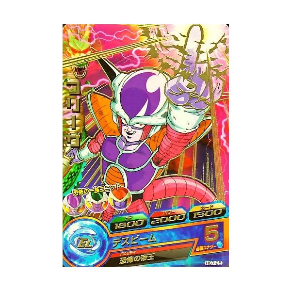 ドラゴンボールヒーローズ GM7弾 R フリーザ 【デスビーム】 （HG7-25