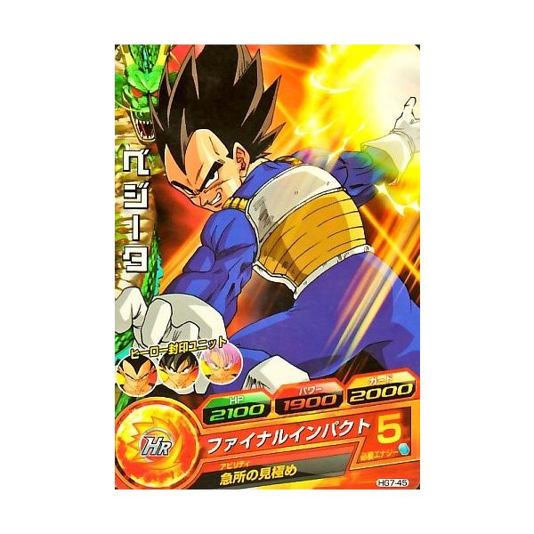 ドラゴンボールヒーローズ GM7弾 C ベジータ 【ファイナル