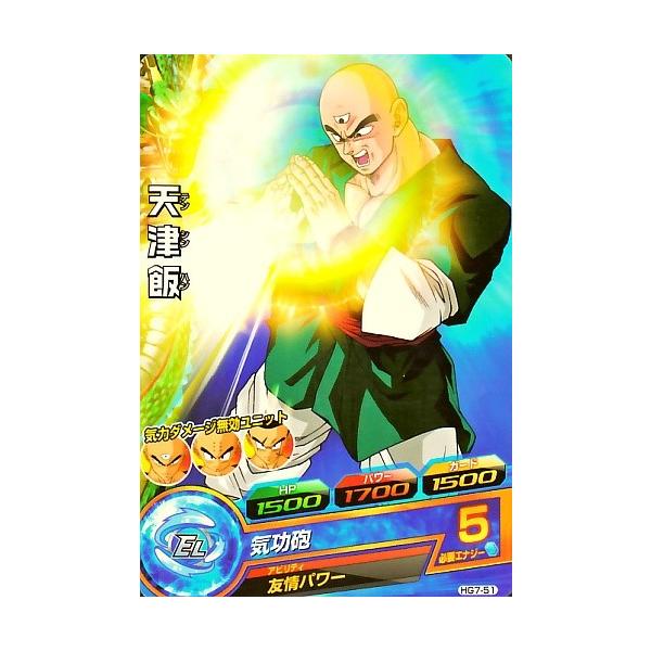 ドラゴンボールヒーローズ Gm7弾 Hg7 51 天津飯 気功砲 C O2f4q4mxhs ゲーム おもちゃ Muzickail Edu Ba