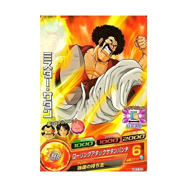 ドラゴンボールヒーローズ GM7弾 C ミスター・サタン ドラゴンボールヒーローズ GM7弾 C ミスター・サタン