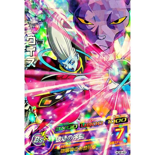 ドラゴンボールヒーローズ GM8弾 SR ウイス 【破壊の序曲】 （HG8-42