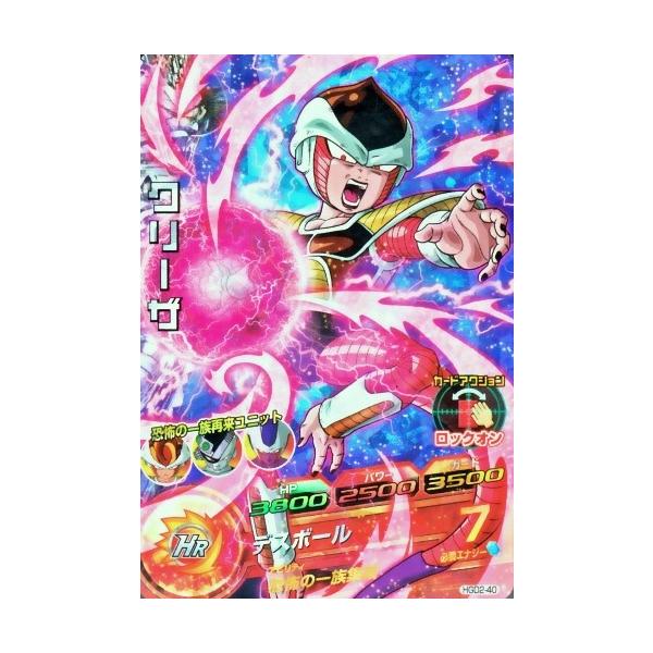 ドラゴンボールヒーローズ GDM2弾 SR クリーザ （HGD2-40