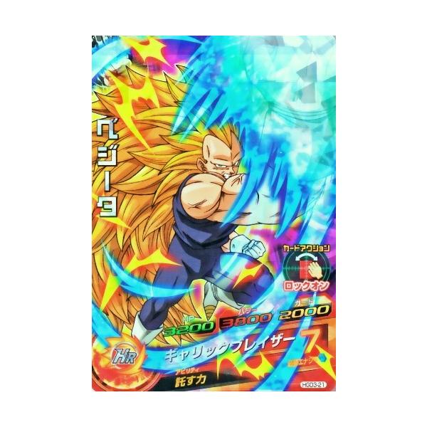 ドラゴンボールヒーローズ GDM3弾 SR ベジータ (HGD3-21 ドラゴンボールヒーローズ GDM3弾 SR ベジータ (HGD3-21