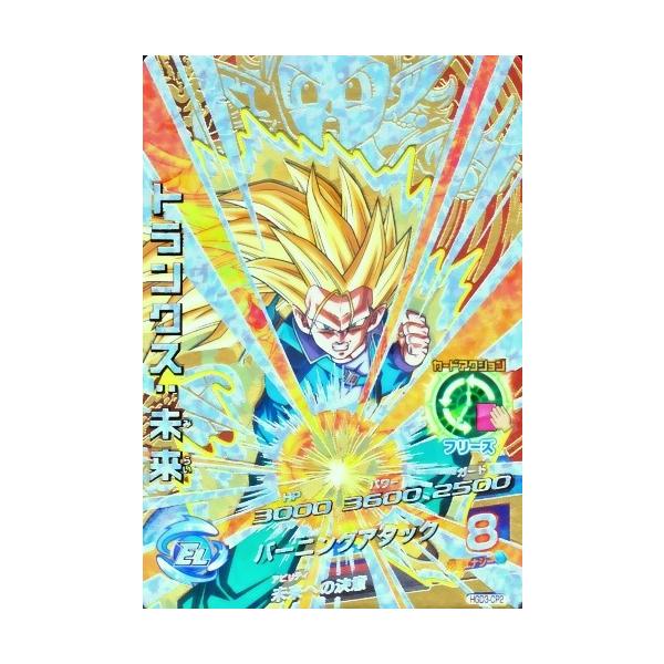 ドラゴンボールヒーローズ GDM3弾 CP トランクス:未来 (HGD3 ドラゴンボールヒーローズ GDM3弾 CP トランクス:未来 (HGD3