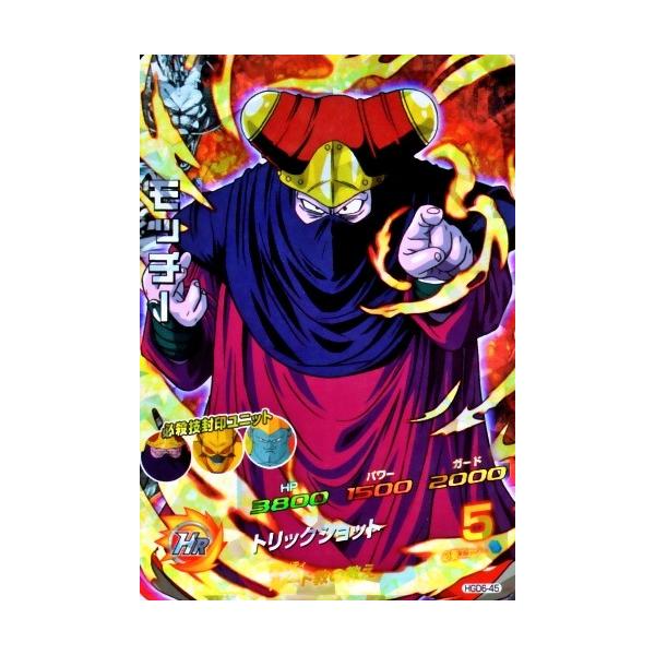 ドラゴンボールヒーローズ GDM6弾 サンプルカード 7枚セット スーパードラゴンボールヒーローズ UGM7 サンプルカードセット - メルカリ