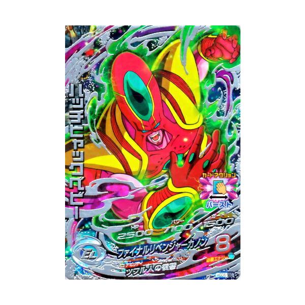 ドラゴンボールヒーローズ GDM6弾 UR ハッチヒャックベビー（HGD6-SEC