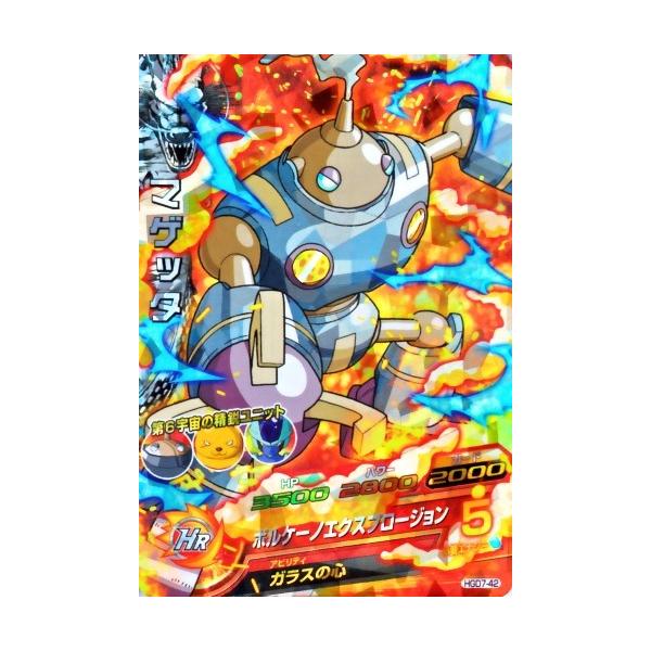 ドラゴンボールヒーローズ GDM7弾 SR マゲッタ （HGD7-42