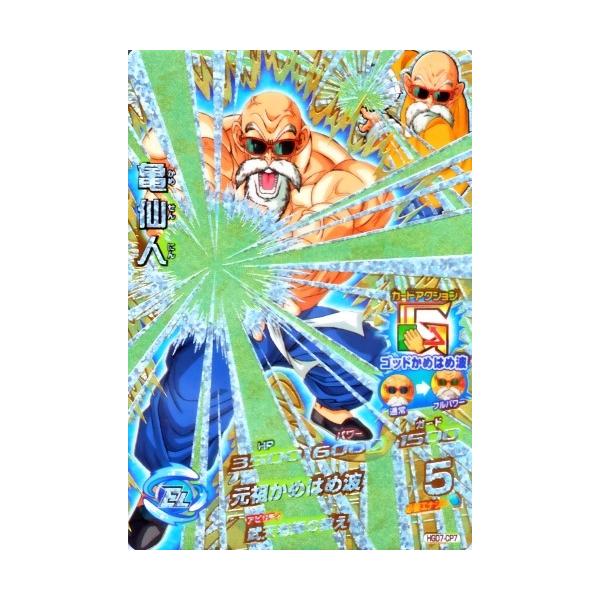 ドラゴンボールヒーローズ GDM7弾 CP 亀仙人 (HGD7-CP7)【かめ ドラゴンボールヒーローズ GDM7弾 CP 亀仙人 (HGD7-CP7)【かめ