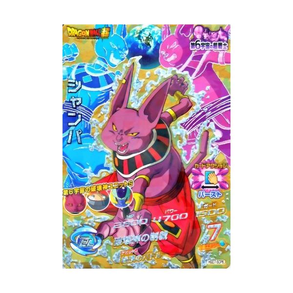 ドラゴンボールヒーローズ GDM7弾 SCP シャンパ （HGD7-SCP6）【破壊神