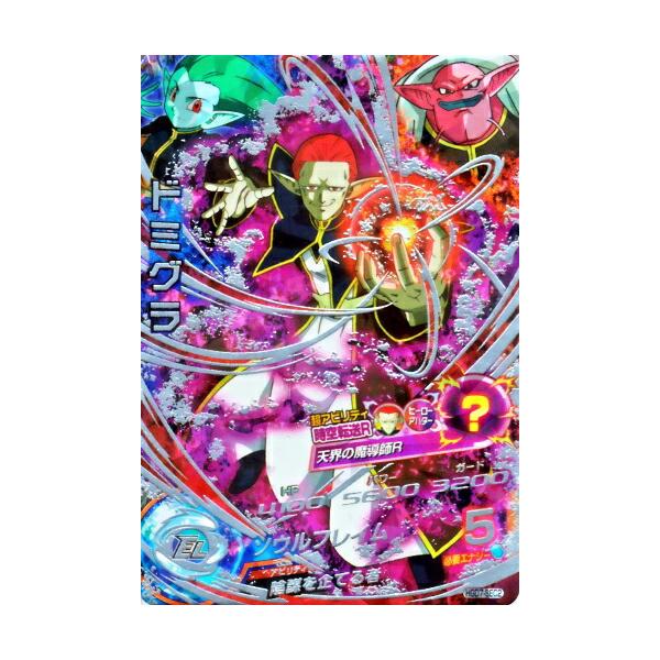 ドラゴンボールヒーローズ GDM7弾 UR ドミグラ(HGD7-SEC2 ドラゴンボールヒーローズ GDM7弾 UR ドミグラ(HGD7-SEC2