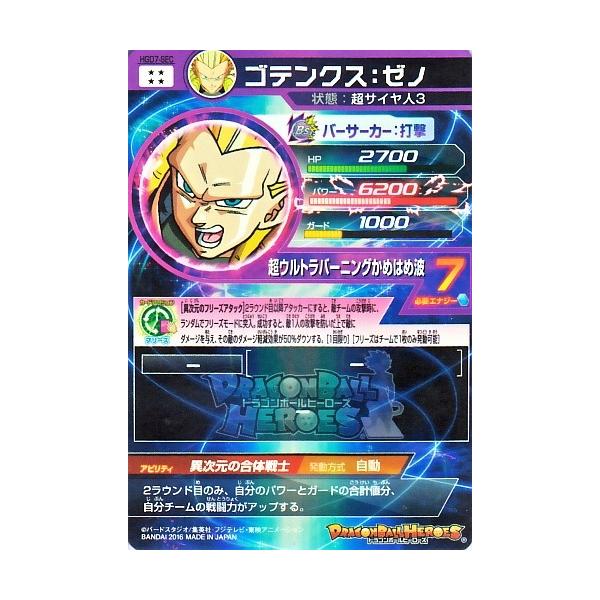 ドラゴンボールヒーローズ Gdm7弾 Ur ゴテンクス ゼノ Hgd7 Sec 超ウルトラバーニングかめはめ波 シークレットアルティメットレア Buyee Buyee 日本の通販商品 オークションの代理入札 代理購入