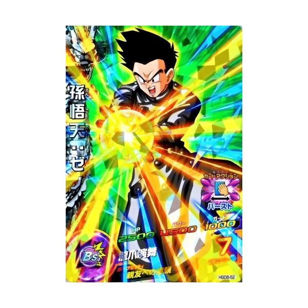 ドラゴンボールヒーローズ GDM8弾 SR 孫悟天：ゼノ （HGD8-52）【龍爪