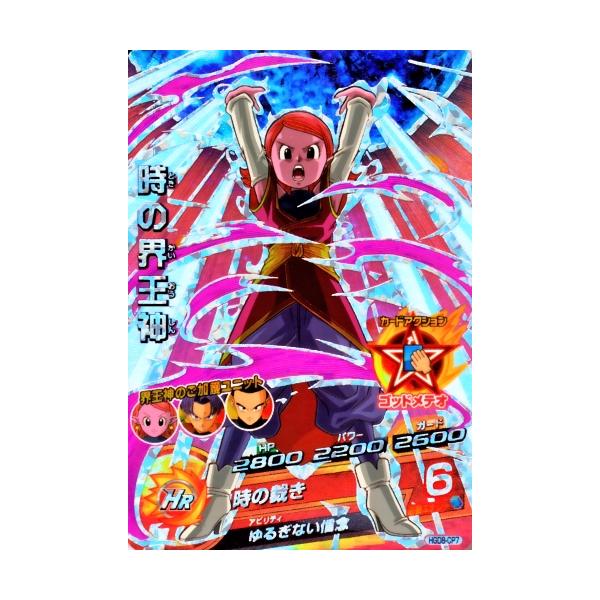 ドラゴンボールヒーローズ GDM8弾 CP 時の界王神 （HGD8-CP7）【時の