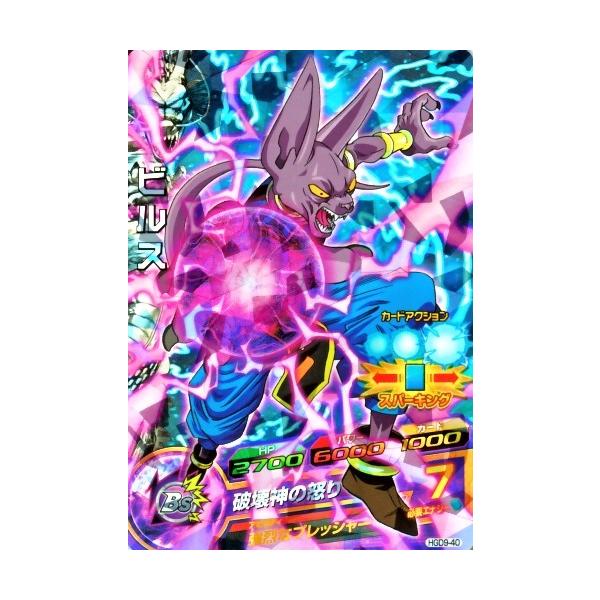 DBHマニア ビルス 魔神ドゥー ドラゴンボール ゼノバース『神と神編 破壊神ビルス復活