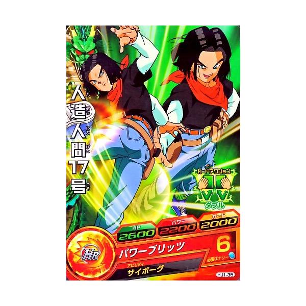 ドラゴンボールヒーローズ JM1弾 C 人造人間17号 【パワーブリッツ