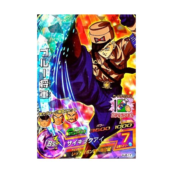 ドラゴンボールヒーローズ　HJ CP SR 美品 karintou-shop_dbh-hj217