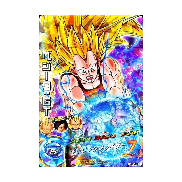 ドラゴンボールヒーローズ JM2弾 SR ベジータ:GT 【ギャリック ドラゴンボールヒーローズ JM2弾 SR ベジータ:GT 【ギャリック