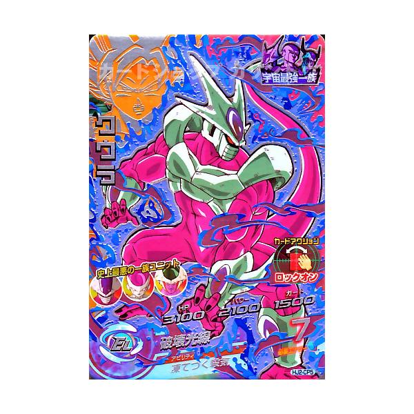 (未使用･未開封品)　ドラゴンボールヒーローズGDM02弾/HGD2-CP3 ビルス CP kmdlckf Amazon.co.jp: ドラゴンボールヒーローズGDM02弾/HGD2-CP3
