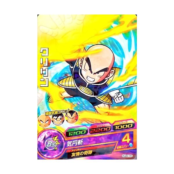 ドラゴンボールクリリン ドラゴンボールヒーローズ JM3弾 C クリリン 【気円斬】 （HJ3-14