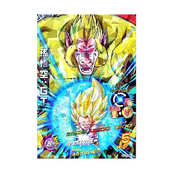ドラゴンボールヒーローズ JM3弾 SR 孫悟空:GT (巨大化) 【かめ ドラゴンボールヒーローズ JM3弾 SR 孫悟空:GT (巨大化) 【かめ