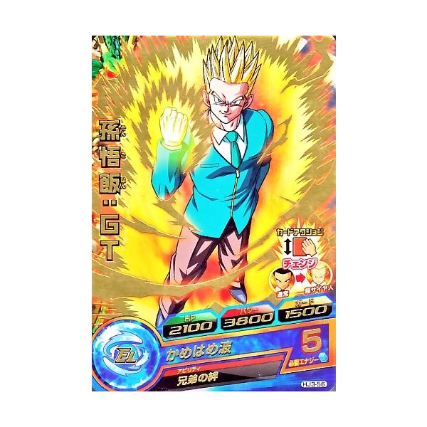 ドラゴンボールヒーローズ JM3弾 R 孫悟飯：GT 【かめはめ波】 （HJ3