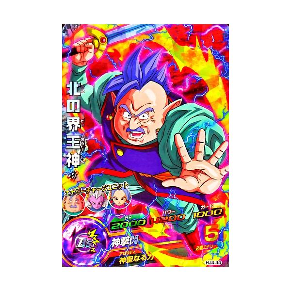 JM4弾 ドラゴンボールヒーローズ JM4弾 ドラゴンボールヒーローズ SR （HJ4-11）【どどん波 鶴仙人 ドラゴンボールカード