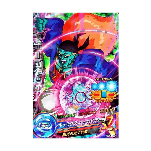 �h���S���{�[���q�[���[�Y JM5�e�@SR�@�{�[�W���b�N �iHJ5-29�j�y�M�����N�e�B�b�N�o�X�^�[�z�y�X�[�p�[���A�z