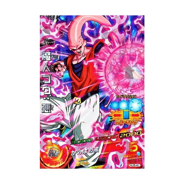 ドラゴンボールヒーローズ JM5弾 SR 魔人ブウ：悪 （HJ5-41