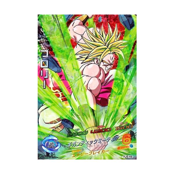 ドラゴンボールヒーローズ ブロリーの通販・価格比較 - 価格.com