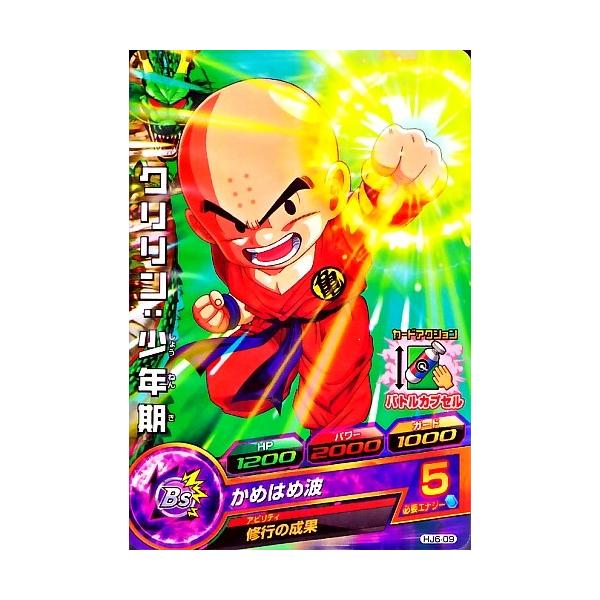 ドラゴンボールヒーローズ JM6弾 C クリリン:少年期 （HJ6-09）【かめ