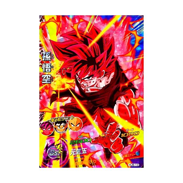 ドラゴンボールZ 孫悟空＆界王 SECカード karintou-shop_dbh-hj613