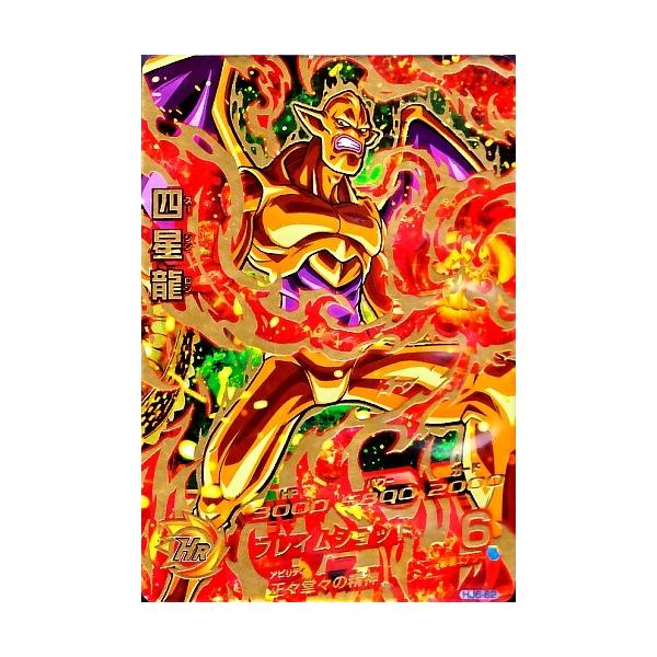ドラゴンボールヒーローズ JM6弾 UR 四星龍 (HJ6-62 ドラゴンボールヒーローズ JM6弾 UR 四星龍 (HJ6-62