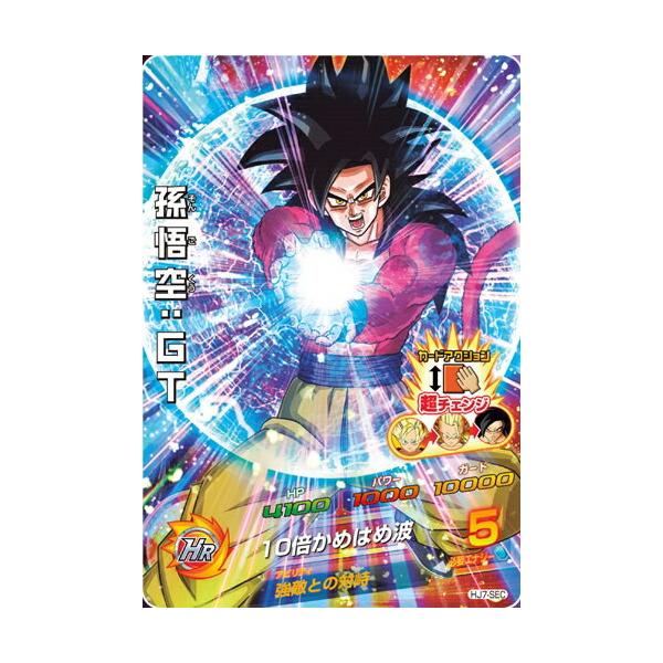 ドラゴンボールヒーローズ JM7弾 UR 孫悟空:GT (HJ7-SEC)【10 ドラゴンボールヒーローズ JM7弾 UR 孫悟空:GT (HJ7-SEC)【10