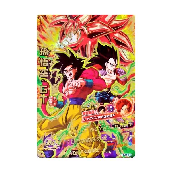 ドラゴンボールヒーローズ JM8弾 UR 孫悟空:GT (HJ8-41)【10 ドラゴンボールヒーローズ JM8弾 UR 孫悟空:GT (HJ8-41)【10