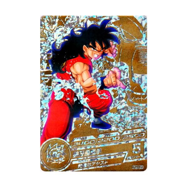 ドラゴンボールヒーローズ HUM4-22 ヤムチャ (未開封)【歴代NO ドラゴンボールヒーローズ HUM4-22 ヤムチャ (未開封)【歴代NO
