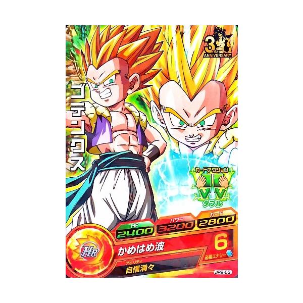 ドラゴンボールヒーローズ PR ゴテンクス 【かめはめ波】 （JPB-03