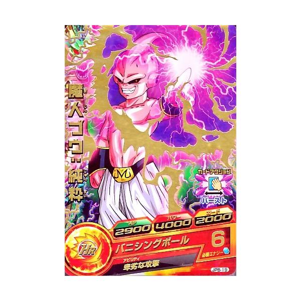 jpb-19 魔人ブウ:純粋 青プロモ ドラゴンボールヒーローズ 楽天市場】ドラゴンボールヒーローズ PR 魔人ブウ：純粋 (箔押し