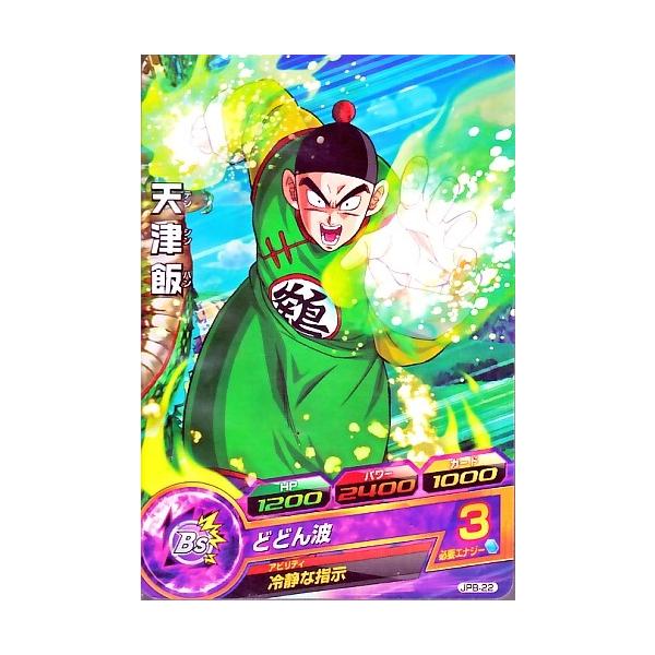ドラゴンボールヒーローズ test10 天津飯 ドラゴンボールヒーローズ PR 天津飯 【どどん波】 （JPB-22