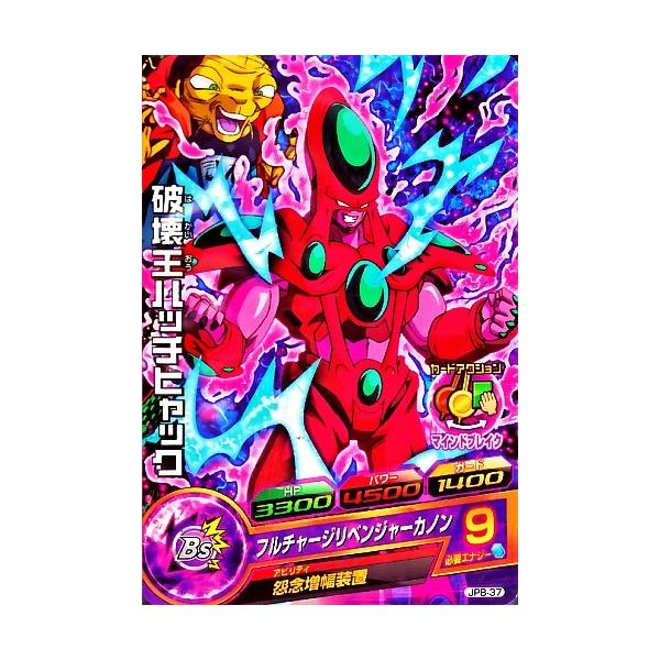 ドラゴンボールヒーローズ PR （JPB-37） 破壊王ハッチヒャック 【フル